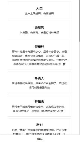 开拓者文字游戏手机版