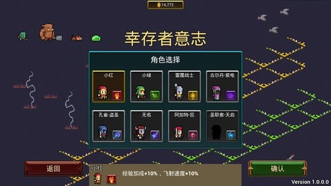 幸存者意志