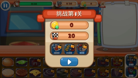 宝宝烹饪师