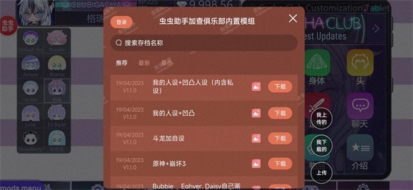 加查NOX内置菜单中文版