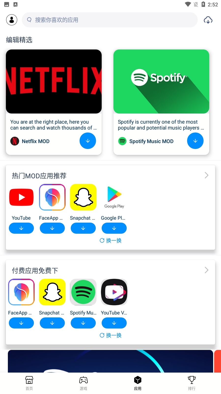兔兔助手(TutuApp)