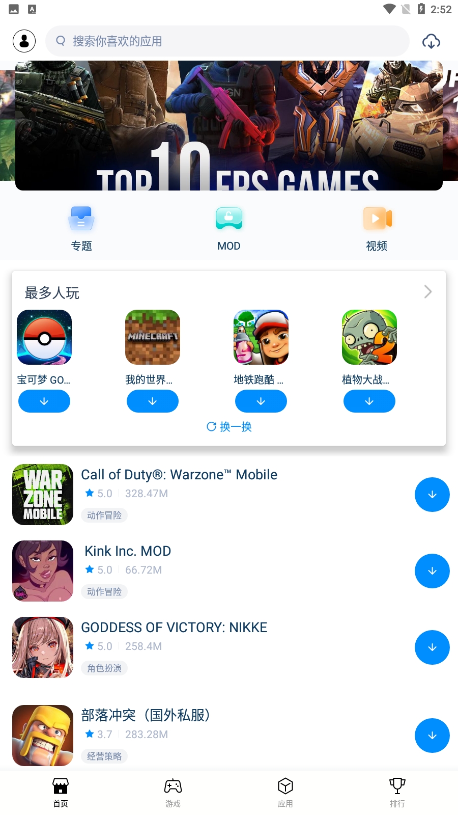 兔兔助手(TutuApp)