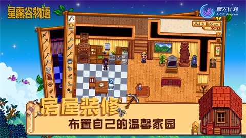 星露谷物语1.6.14版