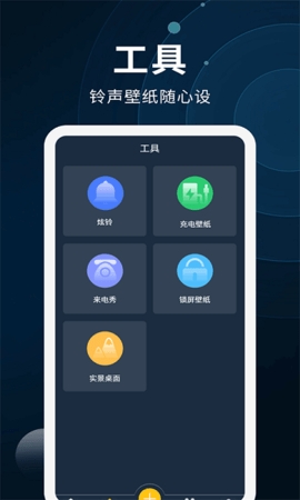 全能屏保壁纸制作
