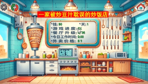 国潮沙威玛传奇