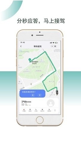 吉汽约车司机端