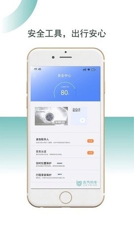 吉汽约车司机端