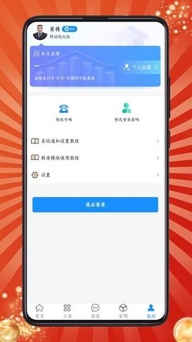 房客通ERP 二代