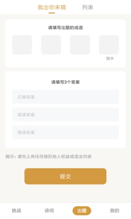 疯狂中文