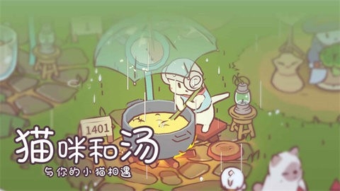 猫咪和汤玛琅镇(MagicRecipe)