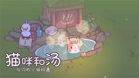 猫咪和汤玛琅镇(MagicRecipe)