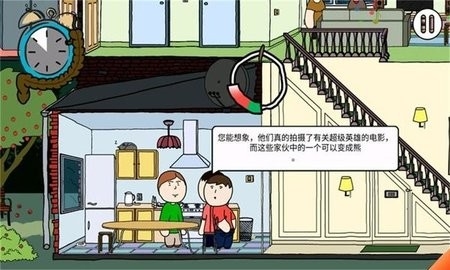 社死模拟器手机版