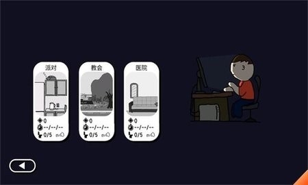社死模拟器手机版
