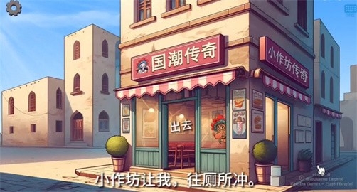 沙威玛传奇国潮来袭版
