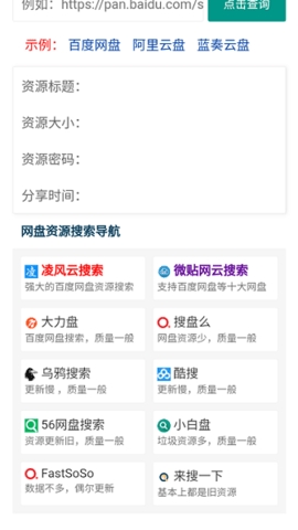 超能搜