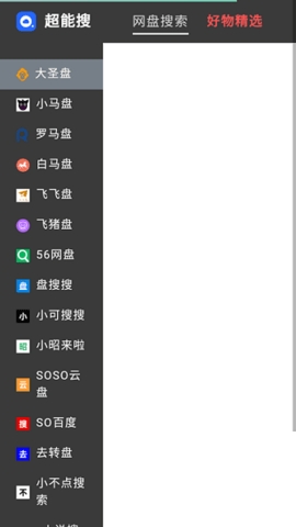 超能搜