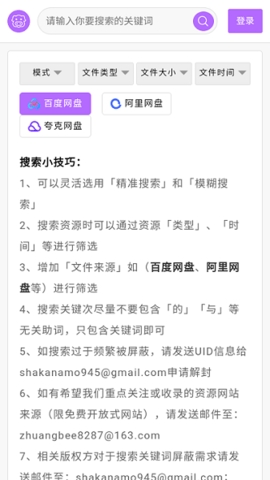 超能搜