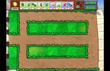 植物大战僵尸嫁接版最新版