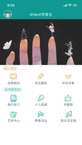4Hand学音乐