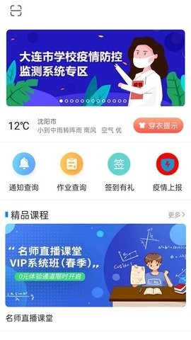 辽宁和教育家长版