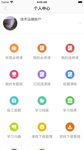 江西干部网络学院