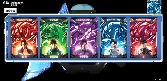 泽塔奥特曼ur级变身模拟器