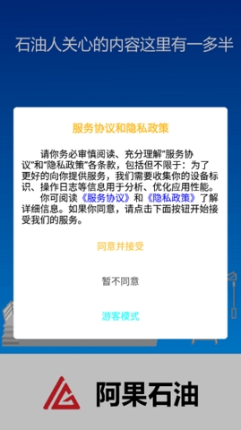阿果石油网