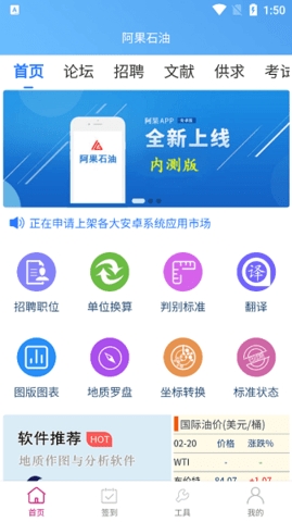 阿果石油网