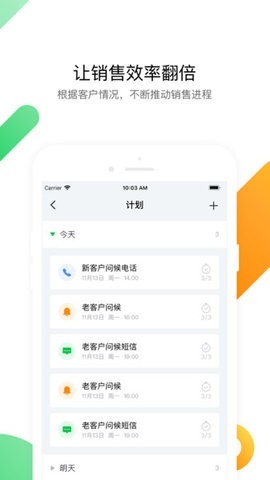 EC客户端
