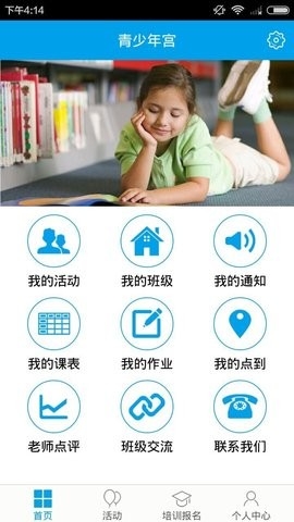 数字少年宫