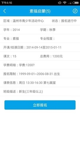 数字少年宫