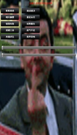 放屁模拟器无广告版