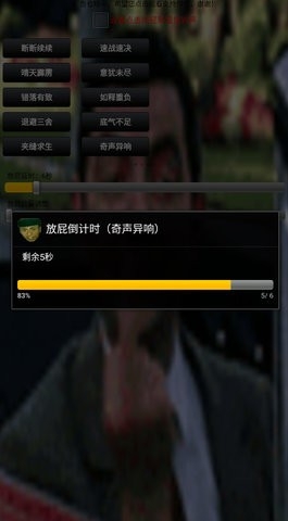 放屁模拟器无广告版
