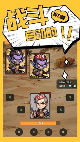 一个人的战斗