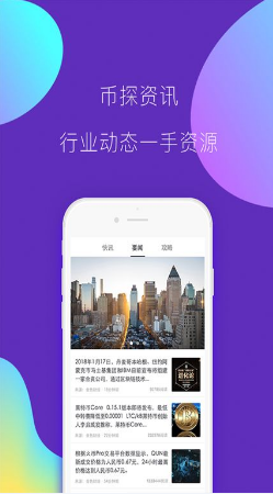 币探比特币