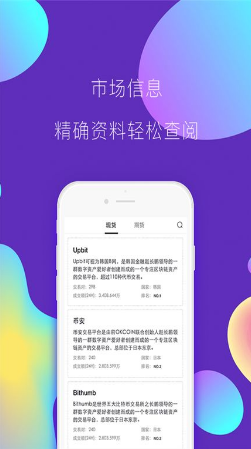 币探比特币