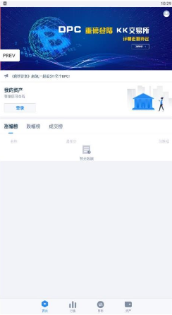 kk交易所