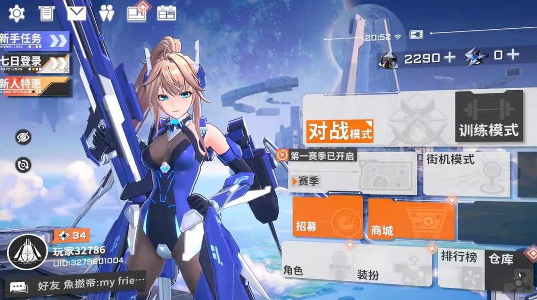 星之翼手游官服