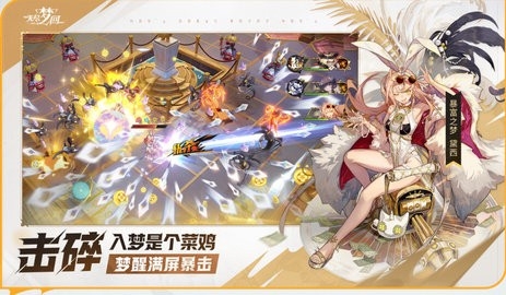 无尽梦回测试版
