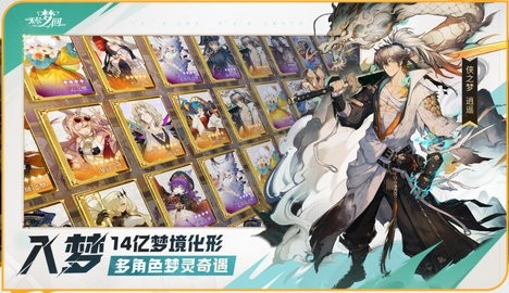无尽梦回测试版