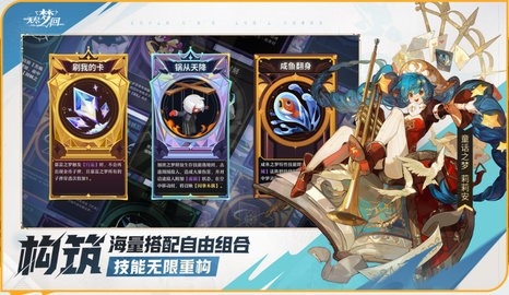 无尽梦回测试版