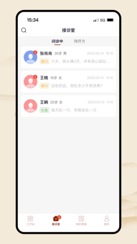 同仁堂中医