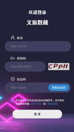 文旅数藏