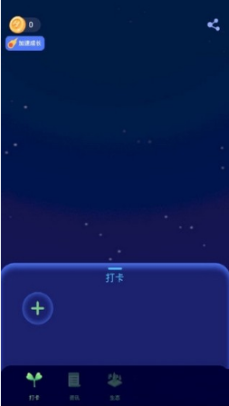 HabitChain交易所