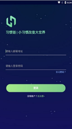 HabitChain交易所