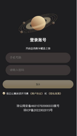 混沌数藏