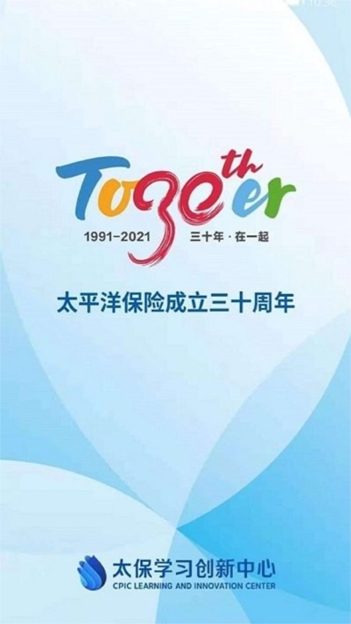 太保学习