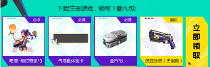 高能英雄点券礼包码是多少 点券礼包码大全分享