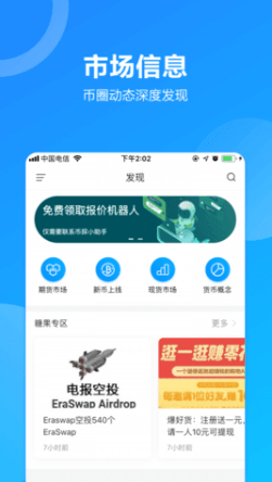 eth币