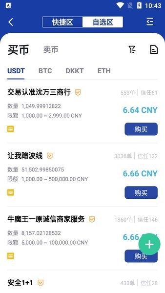 ZelCash交易所